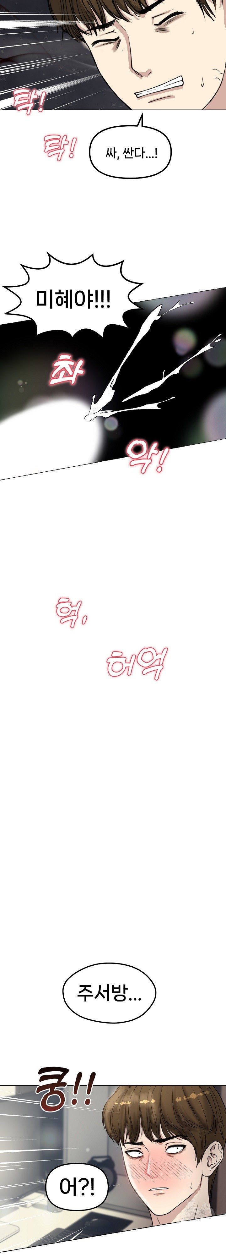 Runaway Wife Raw - Chapter 1 [photo 39] - MangaPorn