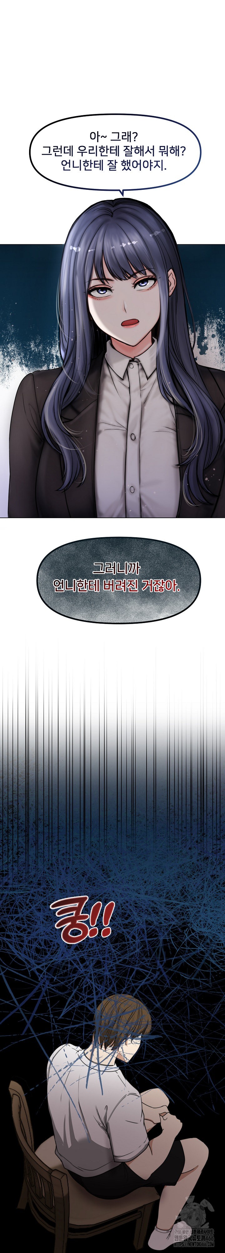 Runaway Wife Raw - Chapter 1 [photo 4] - MangaPorn