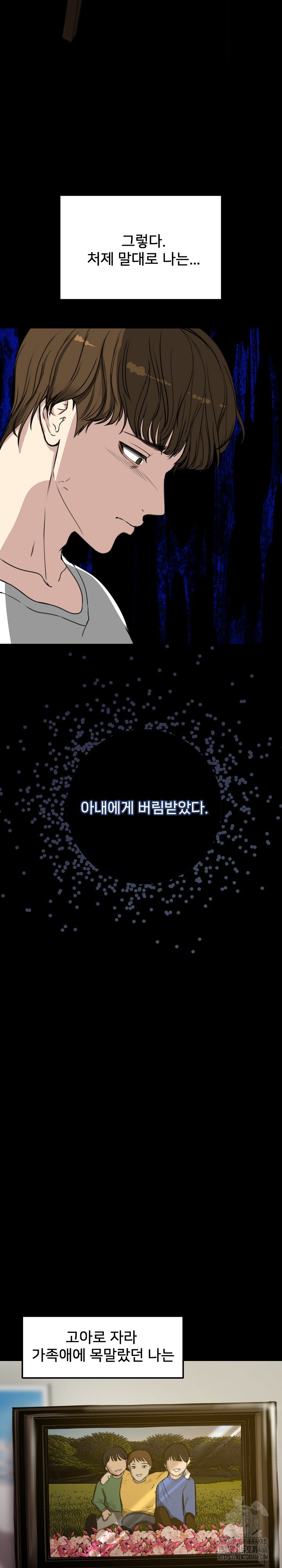 Runaway Wife Raw - Chapter 1 [photo 5] - MangaPorn