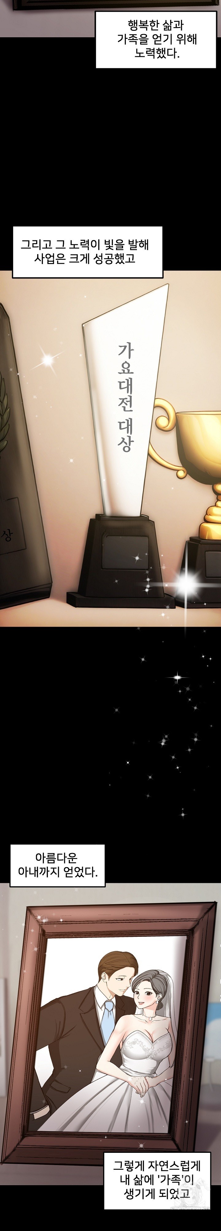 Runaway Wife Raw - Chapter 1 [photo 6] - MangaPorn