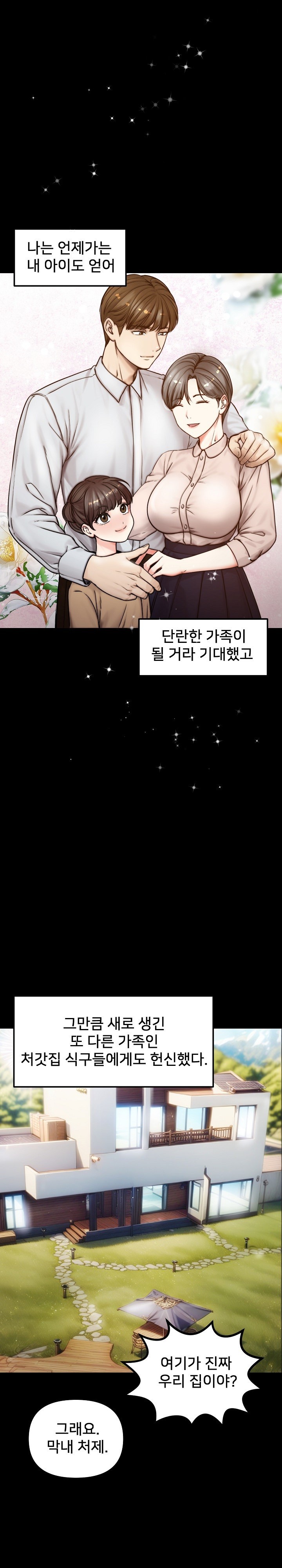 Runaway Wife Raw - Chapter 1 [photo 7] - MangaPorn