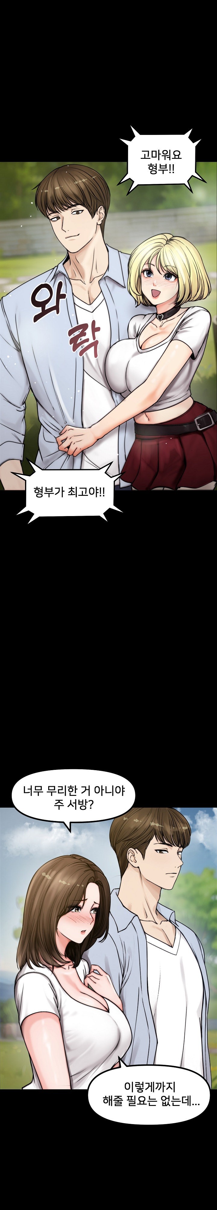 Runaway Wife Raw - Chapter 1 [photo 8] - MangaPorn