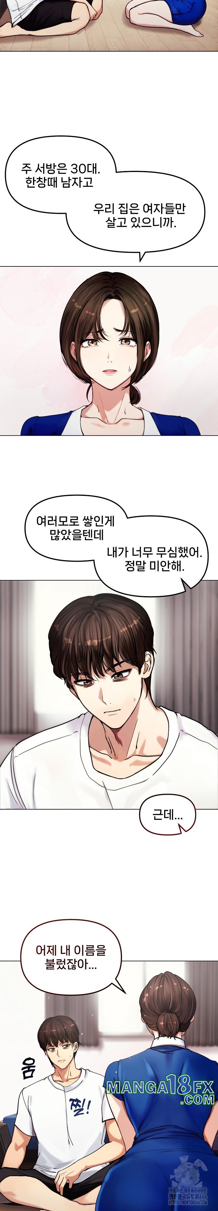 Runaway Wife Raw - Chapter 2 [photo 13] - MangaPorn