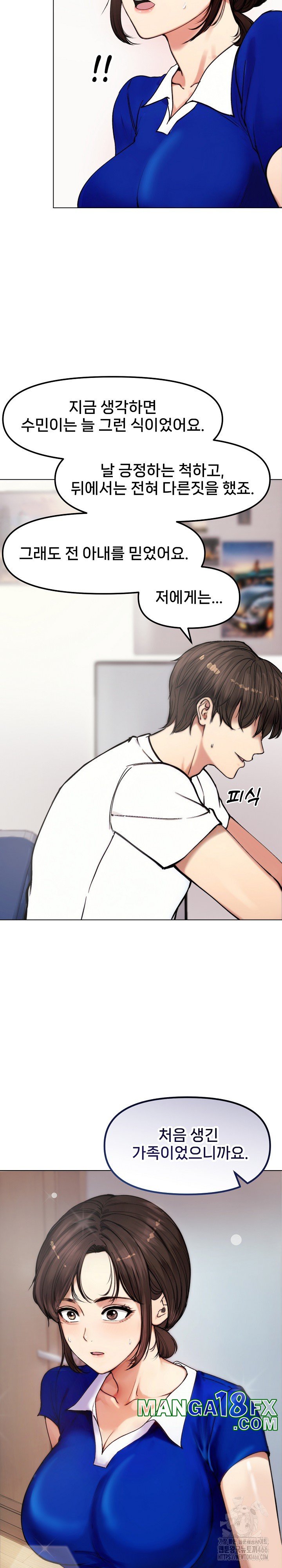 Runaway Wife Raw - Chapter 2 [photo 18] - MangaPorn