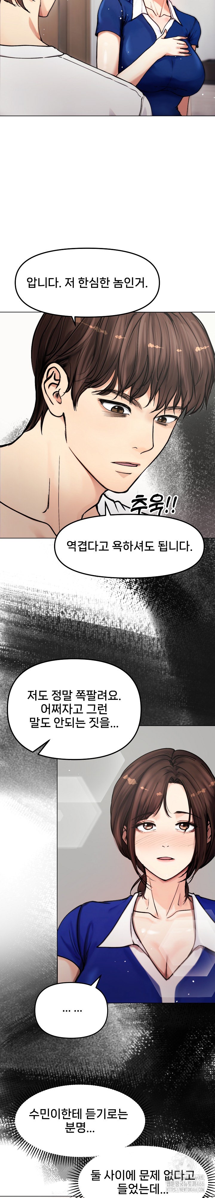 Runaway Wife Raw - Chapter 2 [photo 20] - MangaPorn
