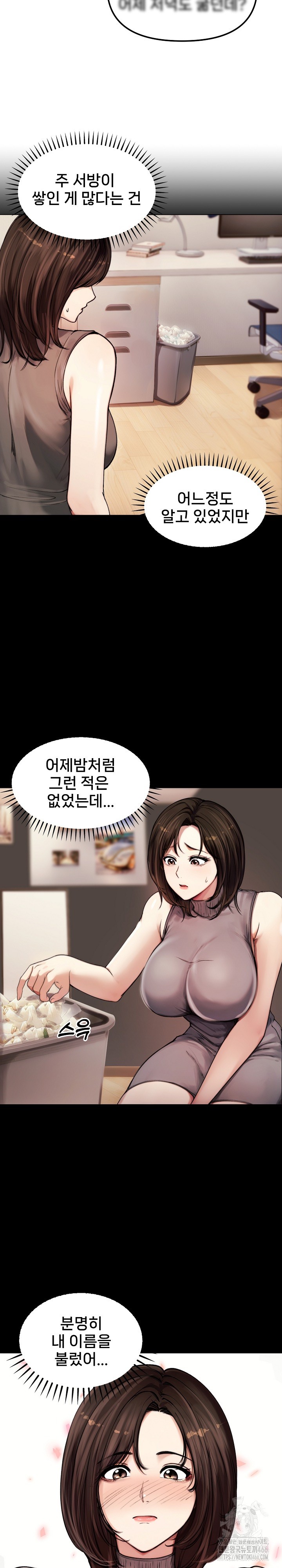 Runaway Wife Raw - Chapter 2 [photo 6] - MangaPorn