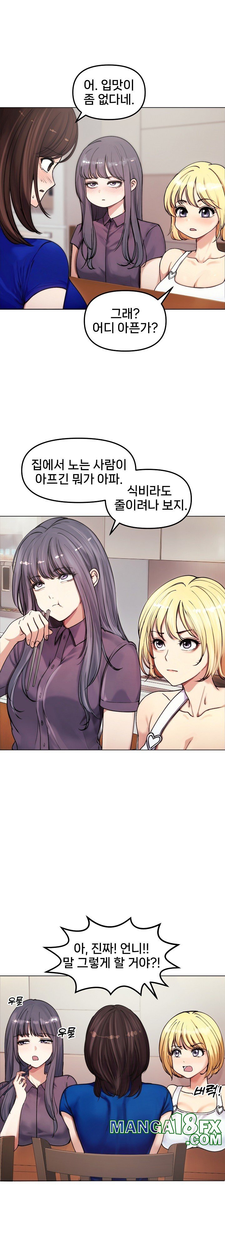 Runaway Wife Raw - Chapter 2 [photo 8] - MangaPorn