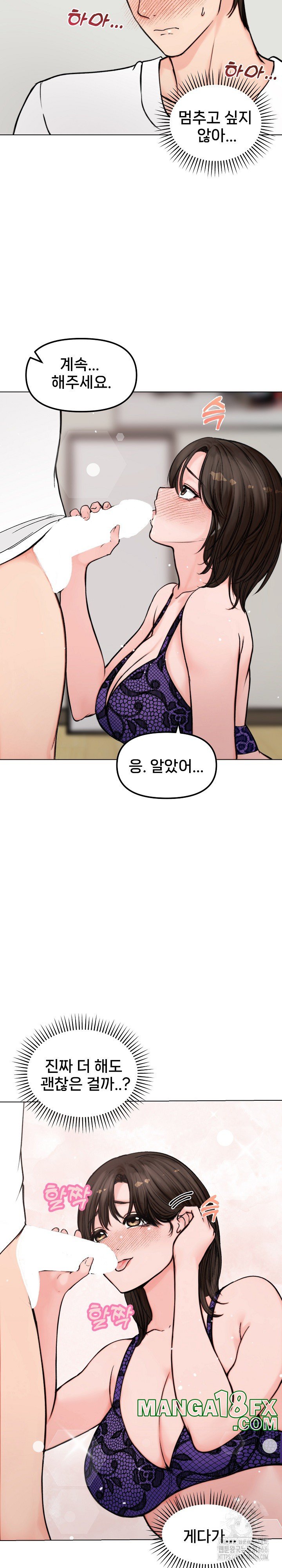 Runaway Wife Raw - Chapter 3 [photo 9] - MangaPorn