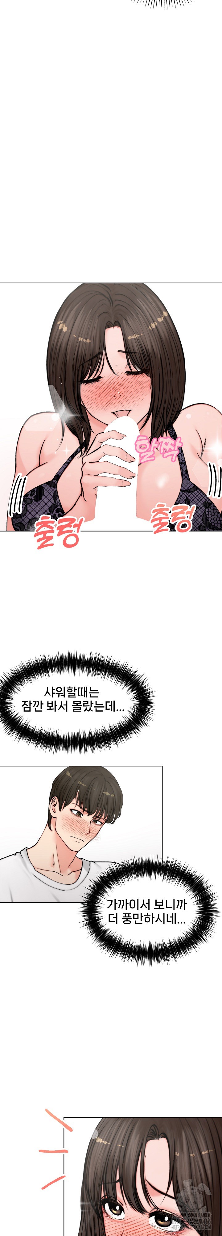 Runaway Wife Raw - Chapter 3 [photo 10] - MangaPorn