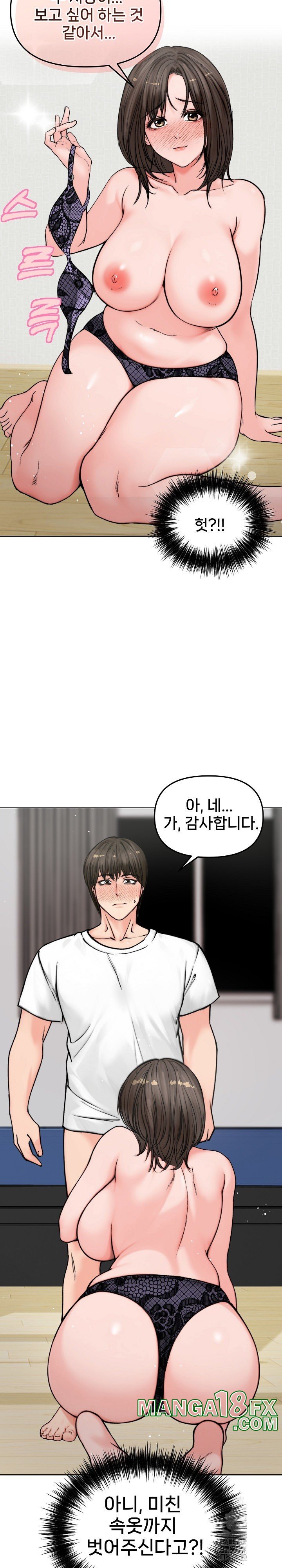 Runaway Wife Raw - Chapter 3 [photo 12] - MangaPorn