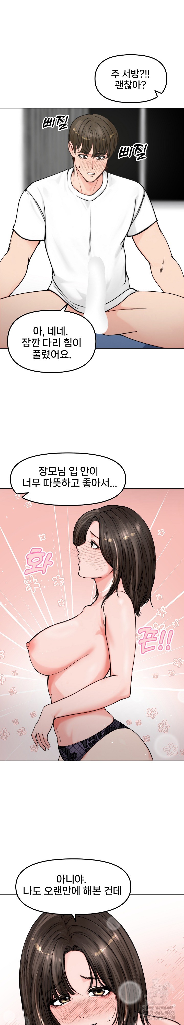 Runaway Wife Raw - Chapter 3 [photo 15] - MangaPorn