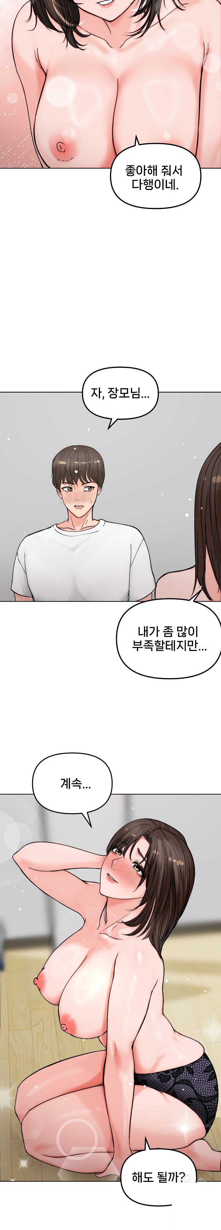 Runaway Wife Raw - Chapter 3 [photo 16] - MangaPorn