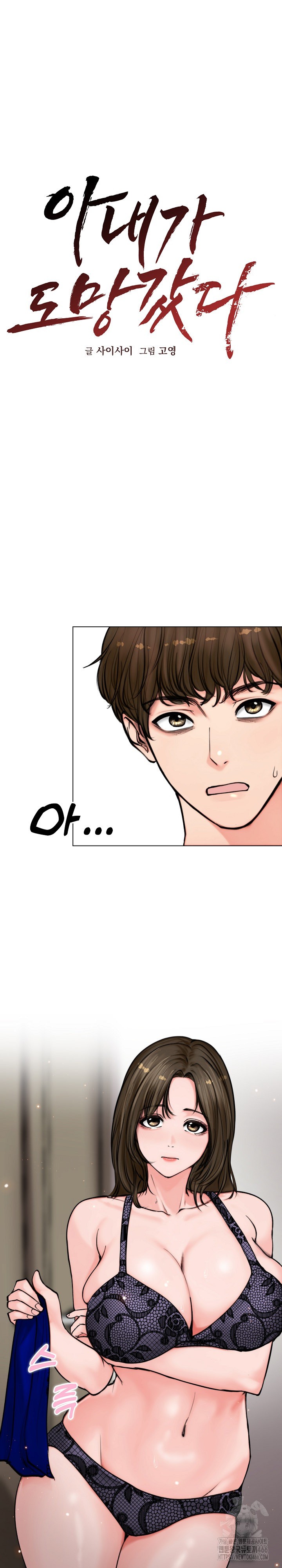 Runaway Wife Raw - Chapter 3 [photo 1] - MangaPorn