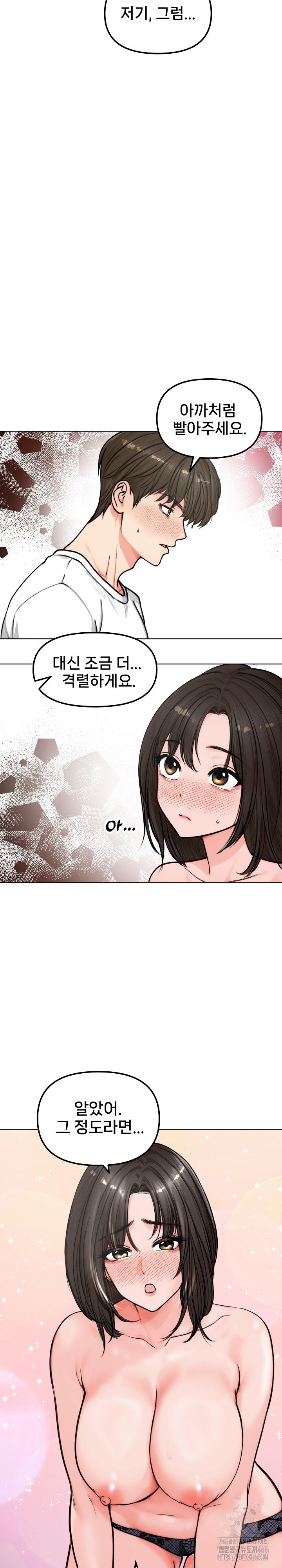 Runaway Wife Raw - Chapter 3 [photo 19] - MangaPorn