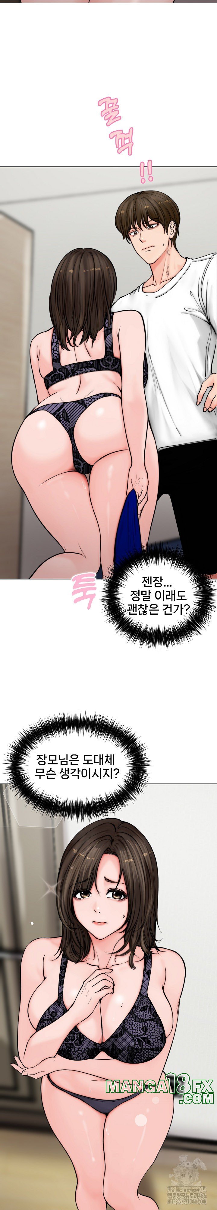Runaway Wife Raw - Chapter 3 [photo 2] - MangaPorn