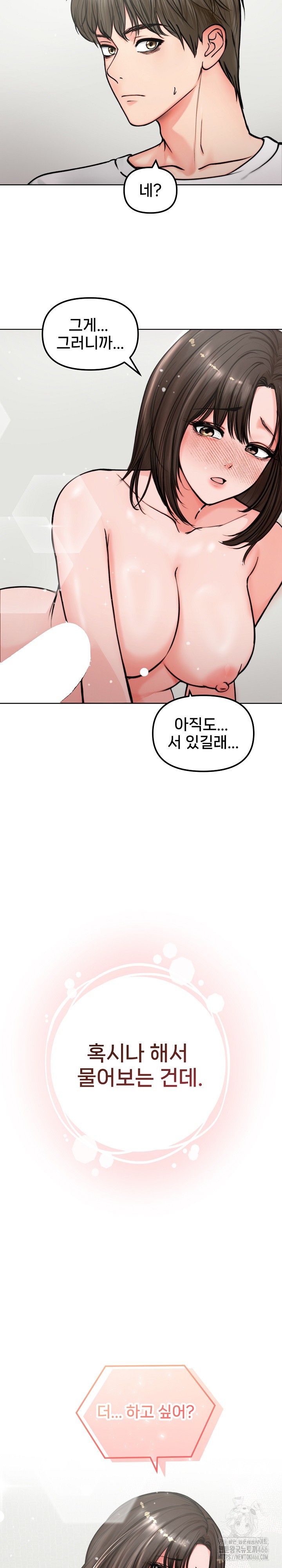 Runaway Wife Raw - Chapter 3 [photo 29] - MangaPorn
