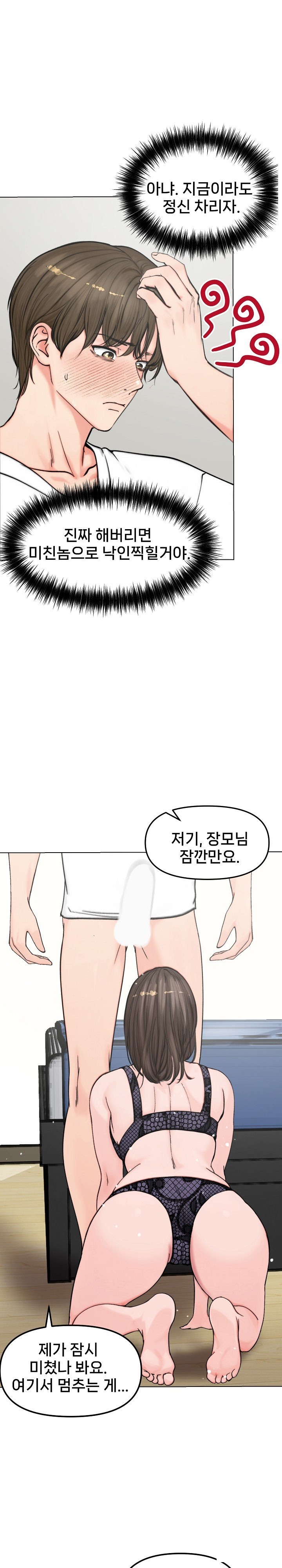Runaway Wife Raw - Chapter 3 [photo 5] - MangaPorn