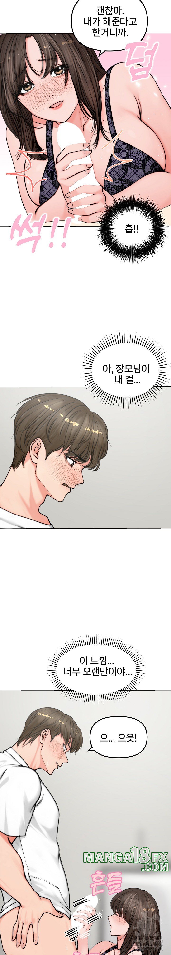 Runaway Wife Raw - Chapter 3 [photo 6] - MangaPorn