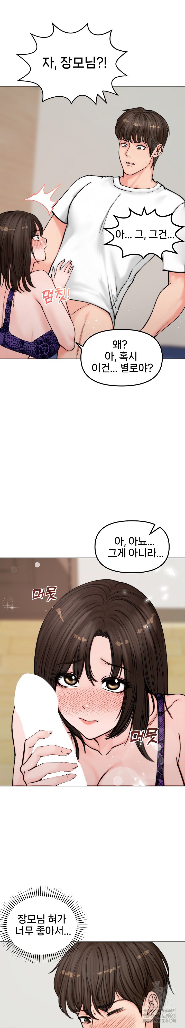 Runaway Wife Raw - Chapter 3 [photo 8] - MangaPorn