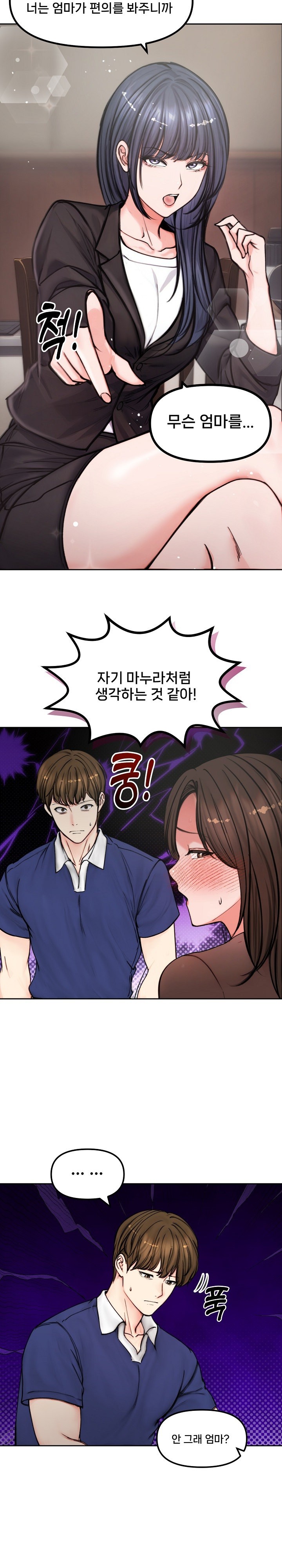 Runaway Wife Raw - Chapter 4 [photo 12] - MangaPorn