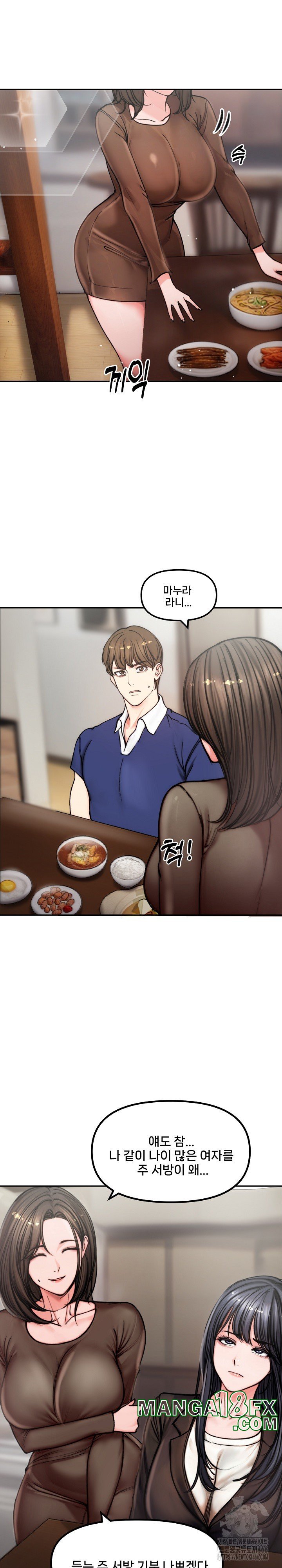 Runaway Wife Raw - Chapter 4 [photo 13] - MangaPorn