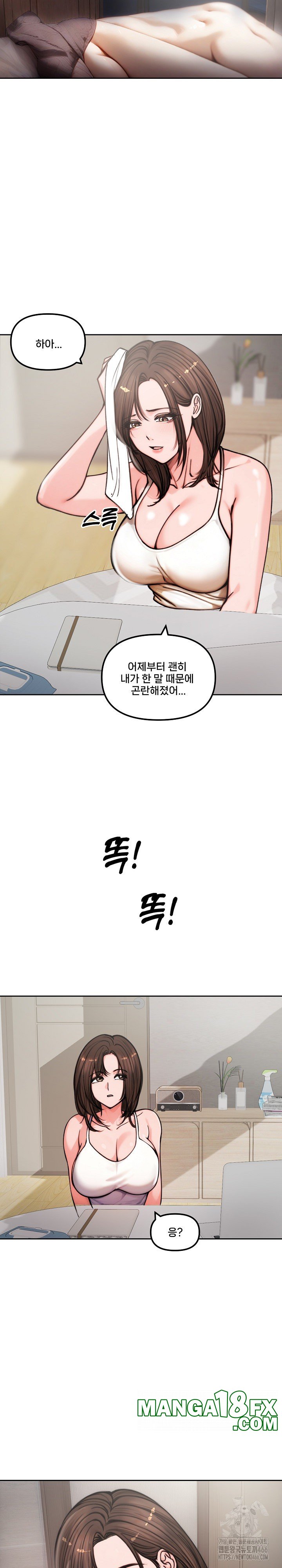 Runaway Wife Raw - Chapter 4 [photo 19] - MangaPorn
