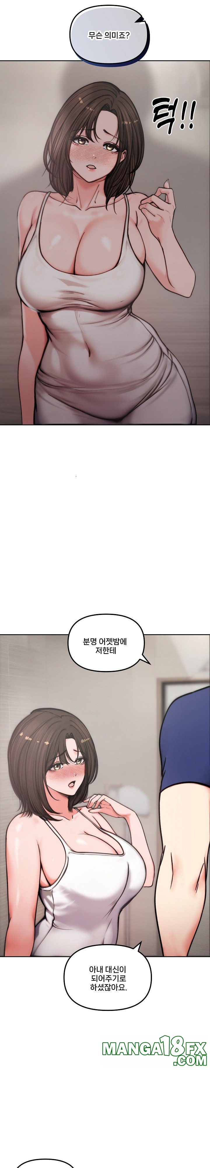 Runaway Wife Raw - Chapter 4 [photo 22] - MangaPorn