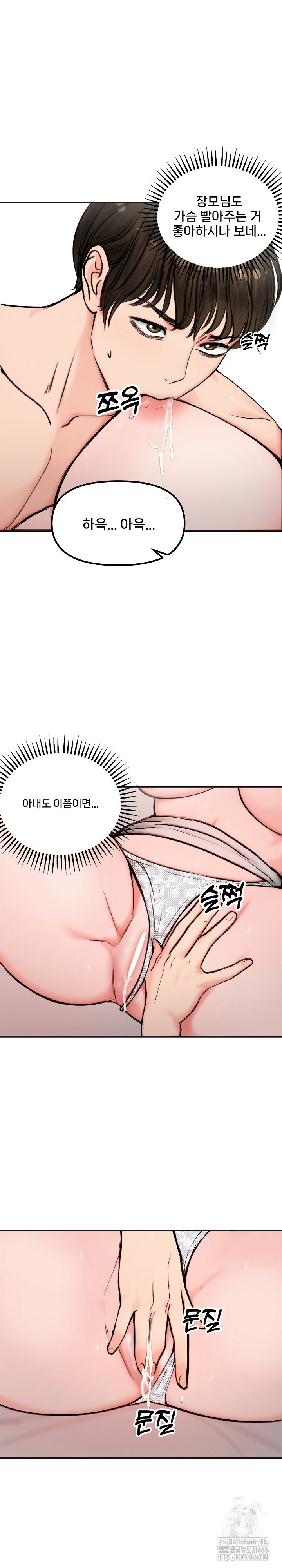 Runaway Wife Raw - Chapter 5 [photo 16] - MangaPorn