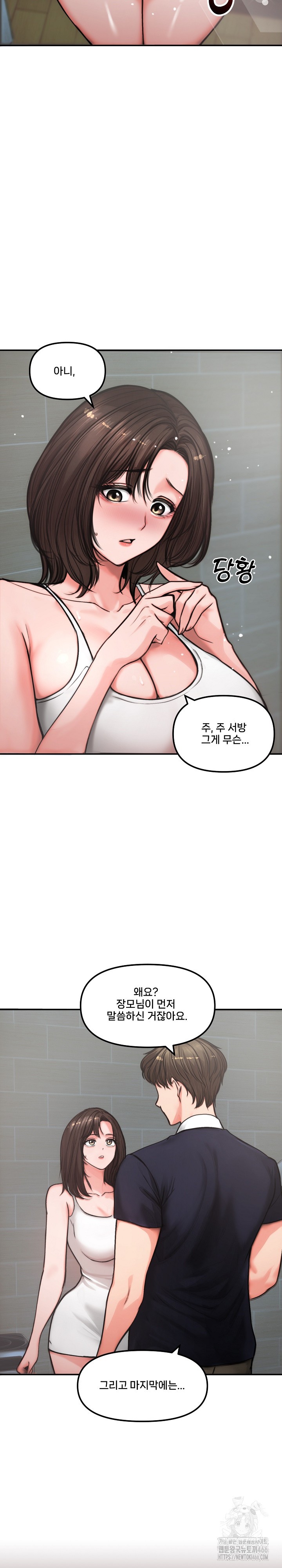 Runaway Wife Raw - Chapter 5 [photo 2] - MangaPorn