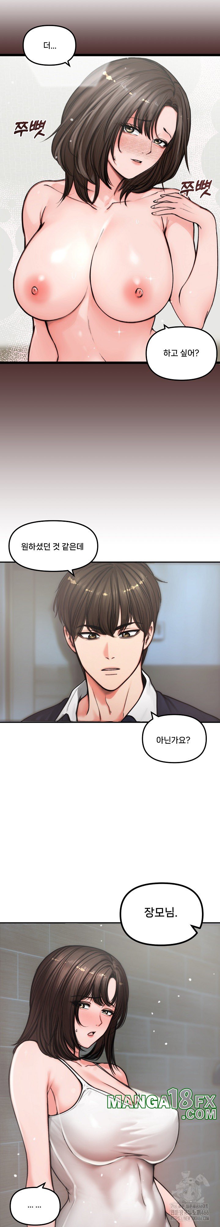 Runaway Wife Raw - Chapter 5 [photo 3] - MangaPorn