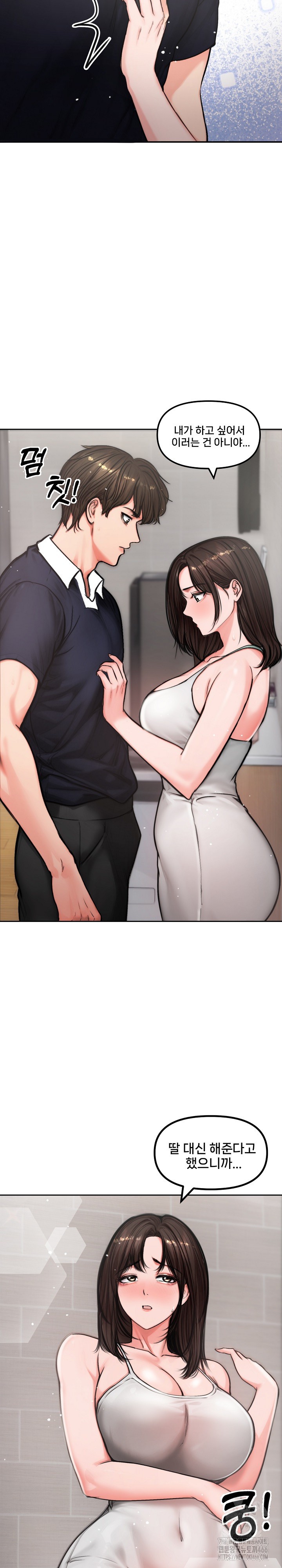 Runaway Wife Raw - Chapter 5 [photo 7] - MangaPorn