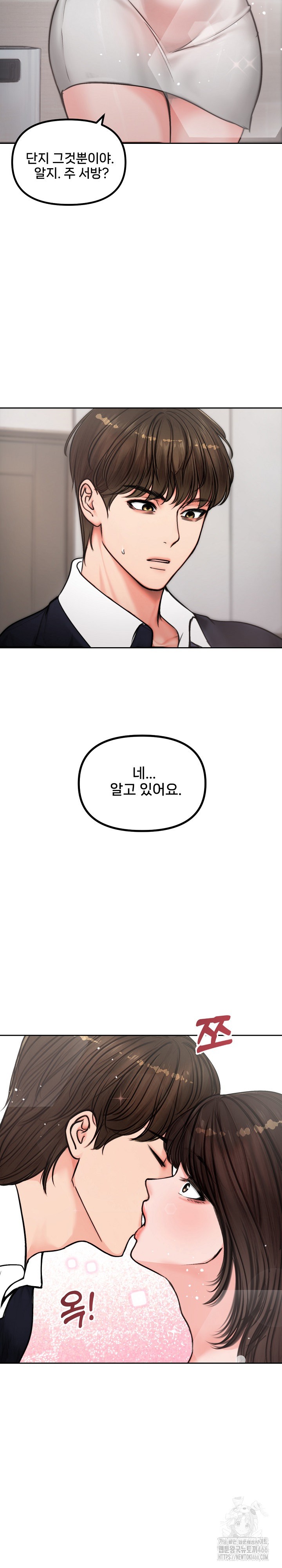 Runaway Wife Raw - Chapter 5 [photo 8] - MangaPorn