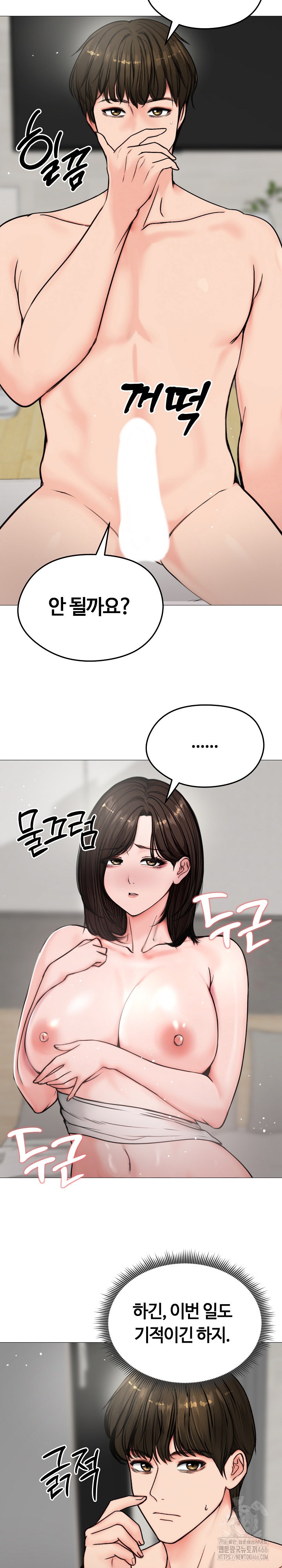 Runaway Wife Raw - Chapter 6 [photo 21] - MangaPorn