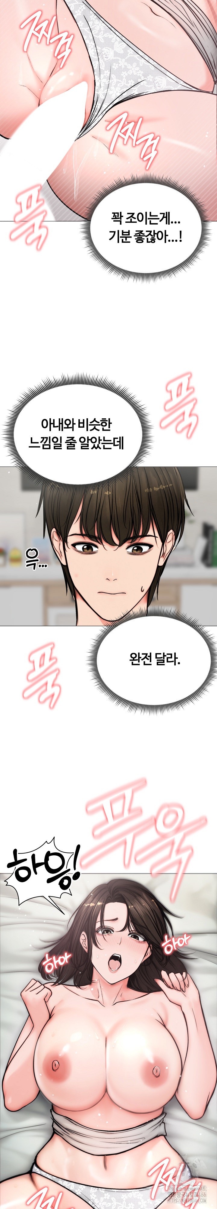 Runaway Wife Raw - Chapter 6 [photo 2] - MangaPorn