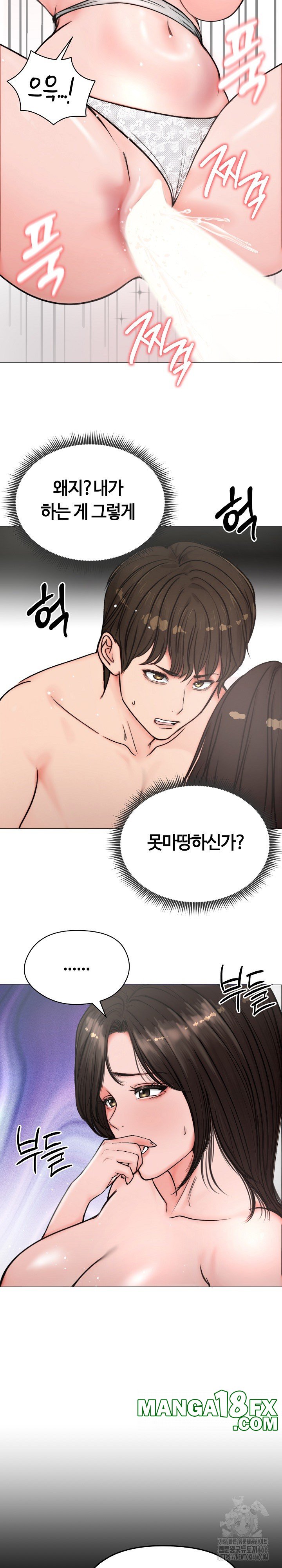 Runaway Wife Raw - Chapter 6 [photo 5] - MangaPorn