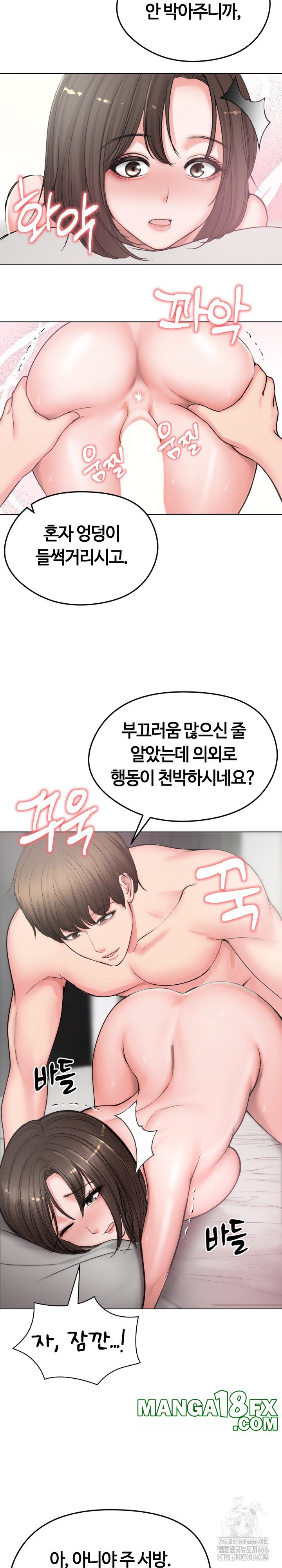 Runaway Wife Raw - Chapter 7 [photo 19] - MangaPorn