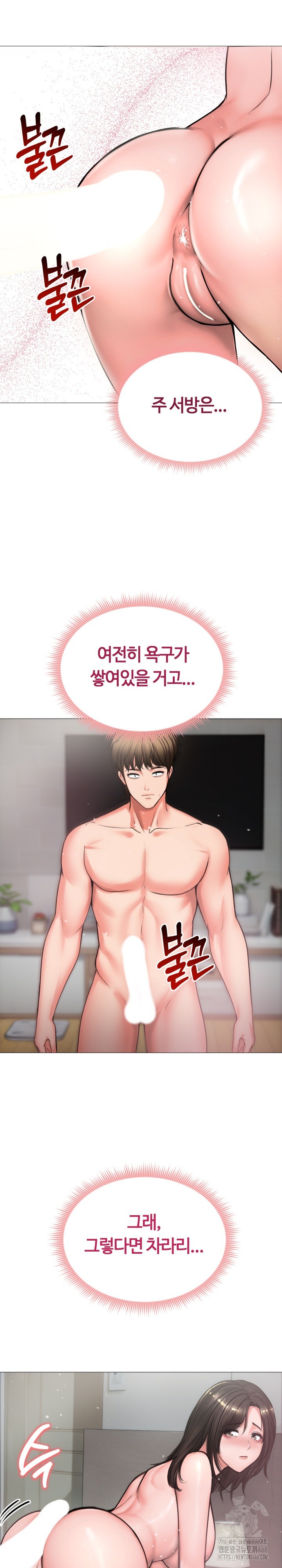 Runaway Wife Raw - Chapter 7 [photo 2] - MangaPorn