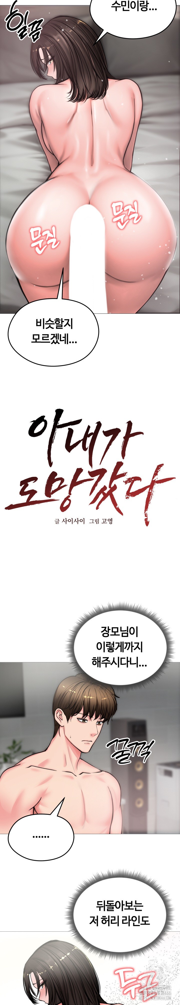 Runaway Wife Raw - Chapter 7 [photo 4] - MangaPorn