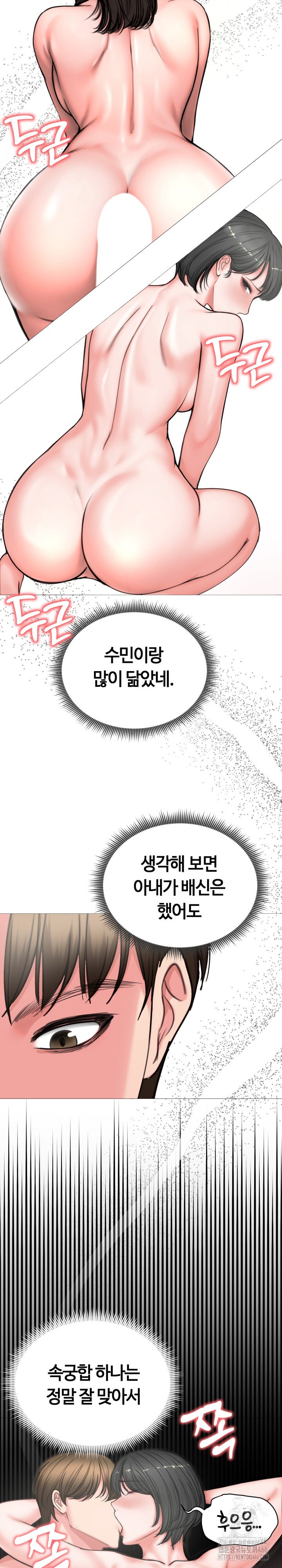 Runaway Wife Raw - Chapter 7 [photo 5] - MangaPorn