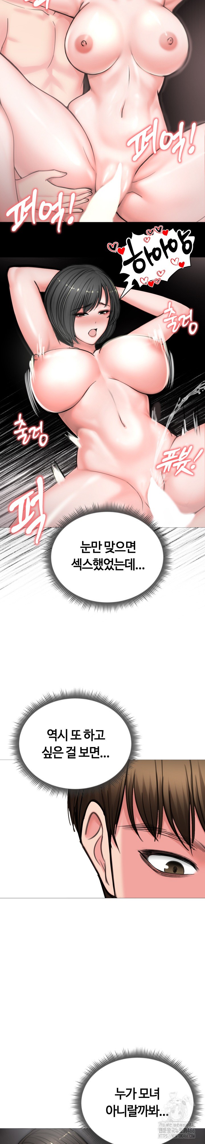 Runaway Wife Raw - Chapter 7 [photo 6] - MangaPorn