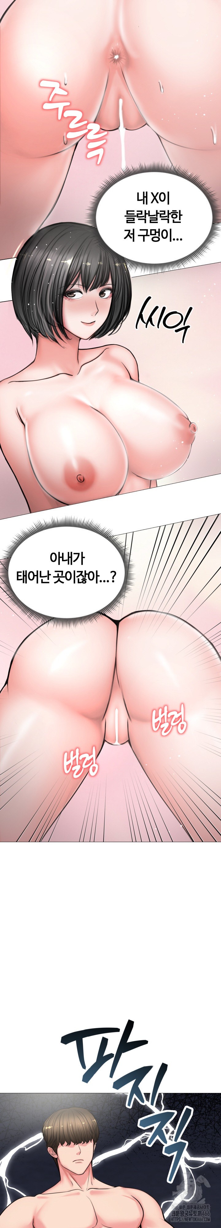 Runaway Wife Raw - Chapter 7 [photo 8] - MangaPorn