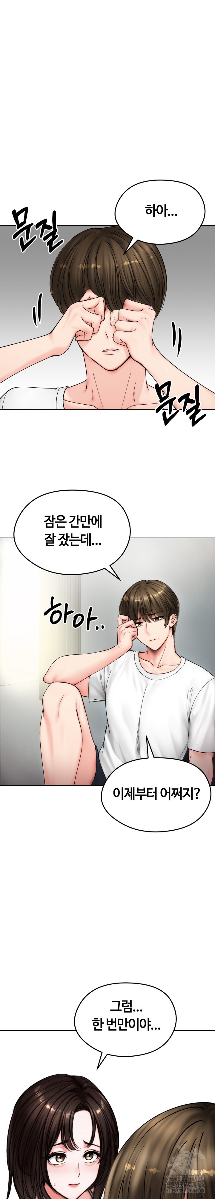 Runaway Wife Raw - Chapter 8 [photo 11] - MangaPorn