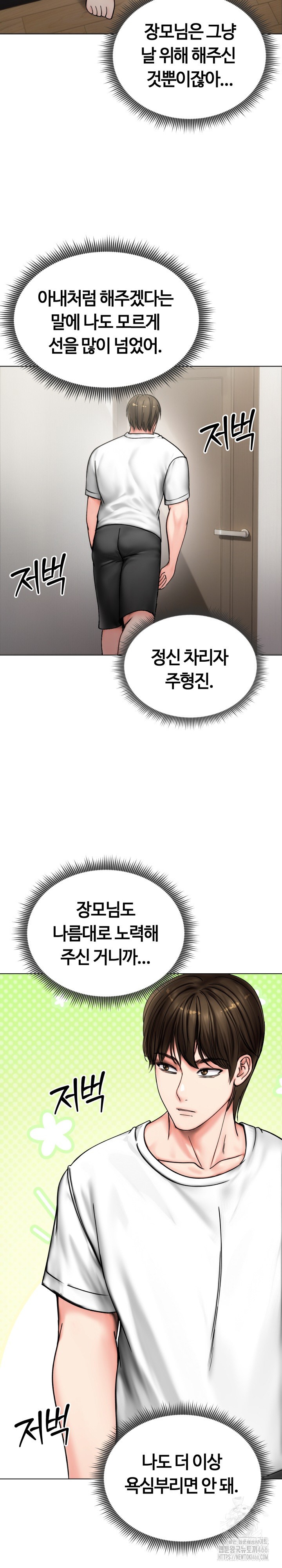 Runaway Wife Raw - Chapter 8 [photo 14] - MangaPorn