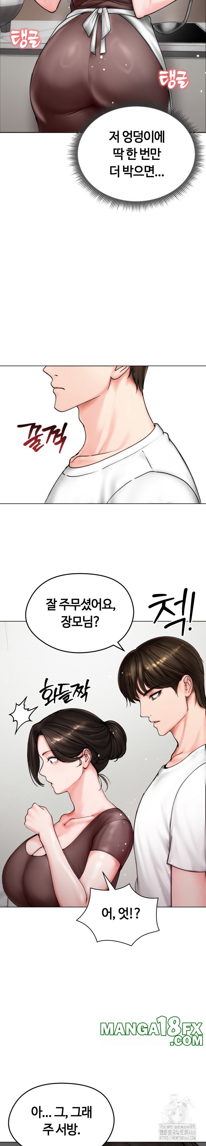 Runaway Wife Raw - Chapter 8 [photo 16] - MangaPorn