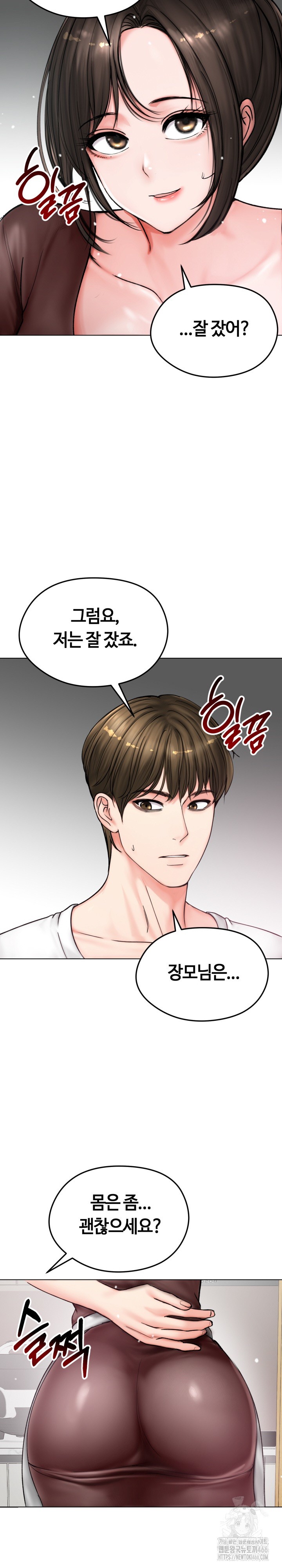 Runaway Wife Raw - Chapter 8 [photo 17] - MangaPorn