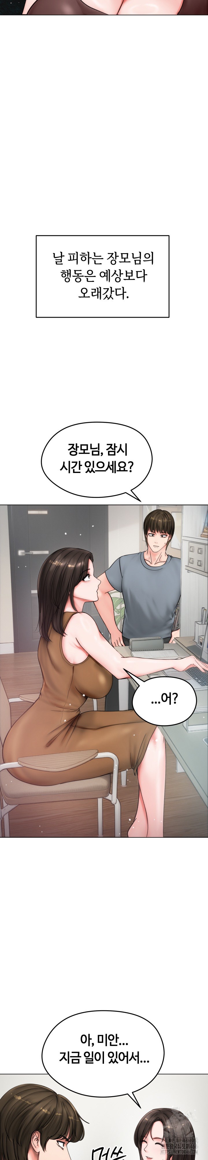 Runaway Wife Raw - Chapter 8 [photo 21] - MangaPorn