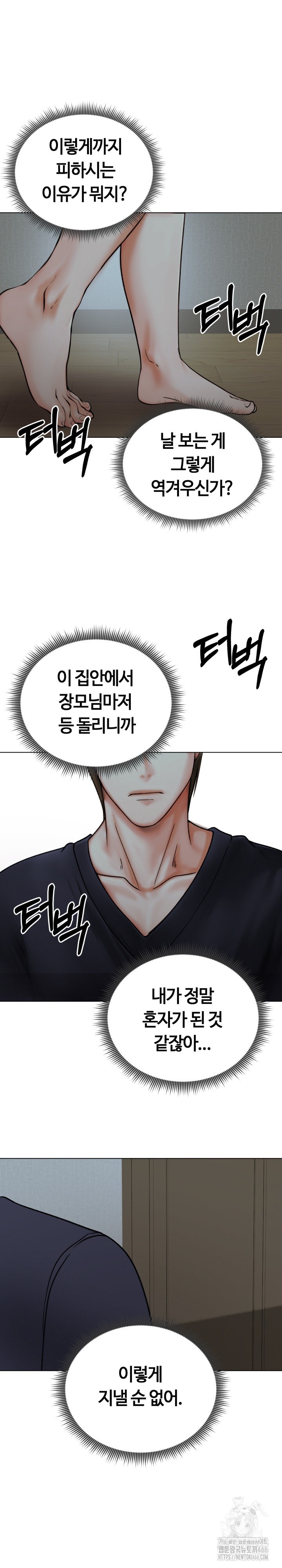 Runaway Wife Raw - Chapter 8 [photo 23] - MangaPorn