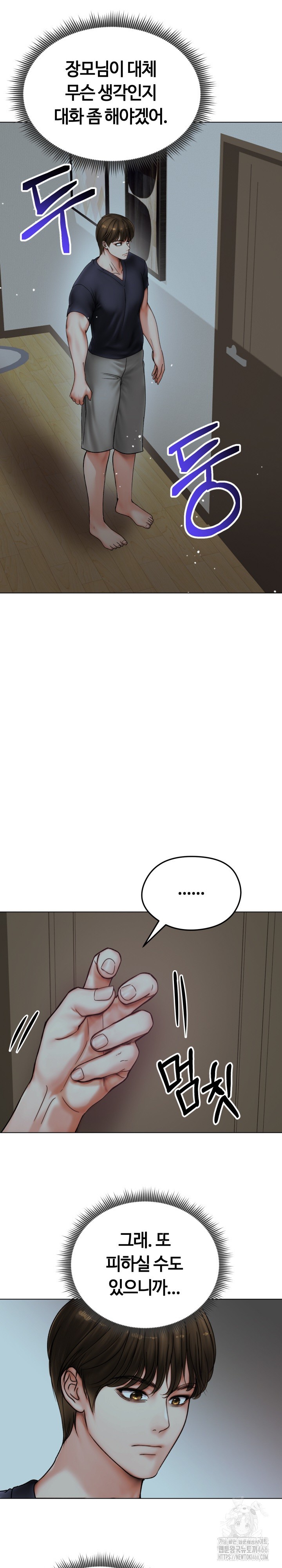 Runaway Wife Raw - Chapter 8 [photo 24] - MangaPorn