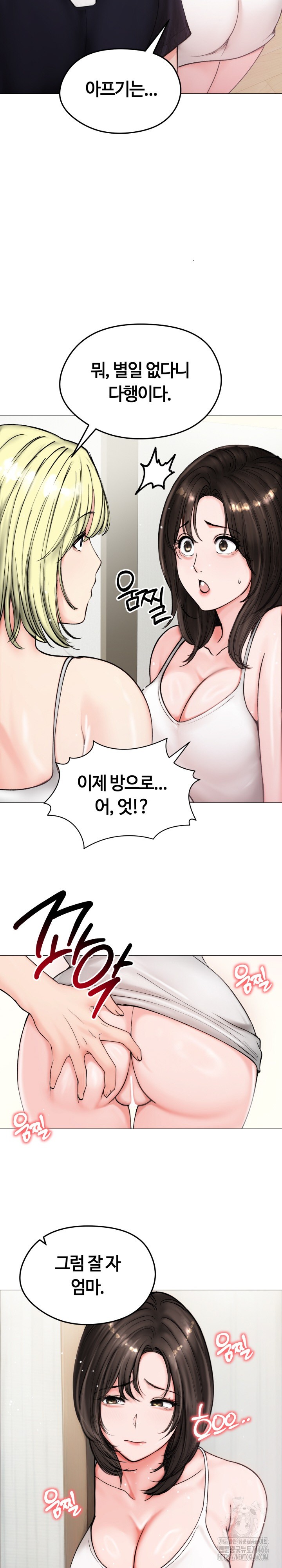 Runaway Wife Raw - Chapter 8 [photo 6] - MangaPorn