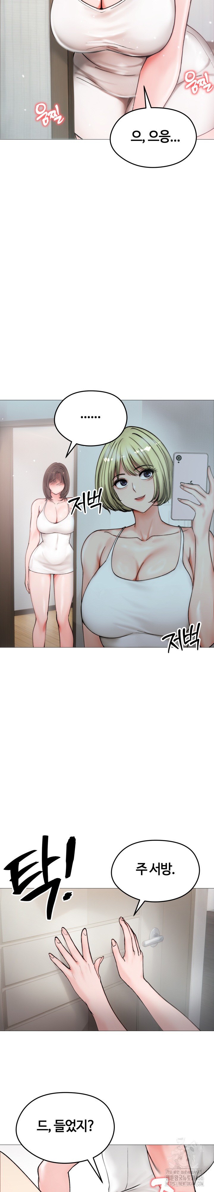 Runaway Wife Raw - Chapter 8 [photo 7] - MangaPorn